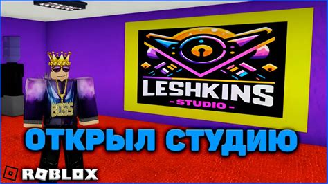 🎮ОТКРЫЛ СВОЮ СТУДИЮ в ROBLOX = 4 игры + магазин скриптов Роблокс - YouTube
