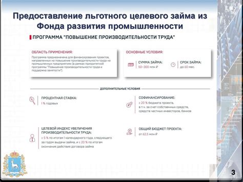 Меры государственной поддержки промышленных предприятий - презентация ...