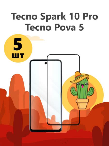 Защитное стекло для Tecno Spark 10 Pro Tecno Pova 5 на Текно Спарк 10 ...