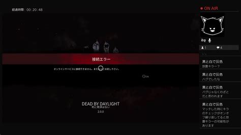 Xx4nyqkoxxがps4からブロードキャスト Dbd Youtube