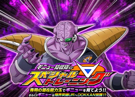 Ginyu Force Special Training Dokkan Info