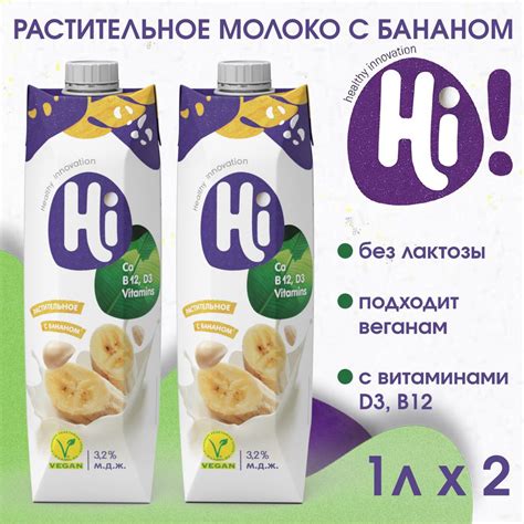 Напиток соевый Hi со вкусом банана Банановый, 2 шт по 1л - купить с ...