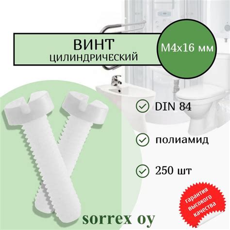 Характеристики Винт пластиковый М4х16 DIN84 цилиндрический полиамид для ...