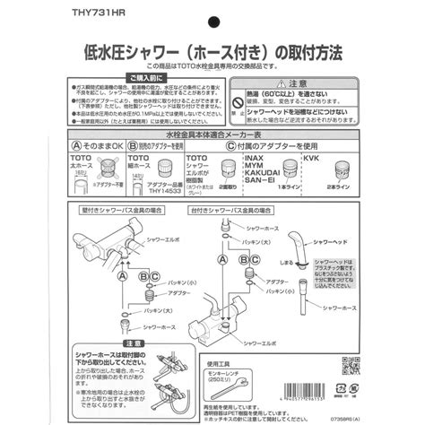 Toto 低水圧用シャワーヘッドホース・アダプター付 Thy731hr 住宅設備・電設・水道用品ホームセンターコーナンの通販サイト