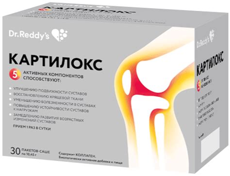 Картилокс — инструкция по применению, аналоги, форма выпуска
