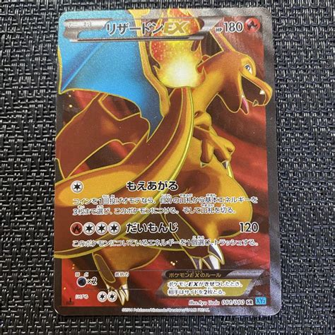 リザードンex Sr 大人気新品 ポケモンカードゲーム