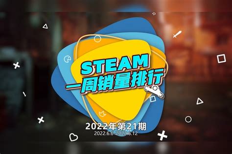 Steam周销榜：steam Deck二连冠 《使命召唤19：现代战争2》第三steam周销榜游戏资讯连冠steamdeck