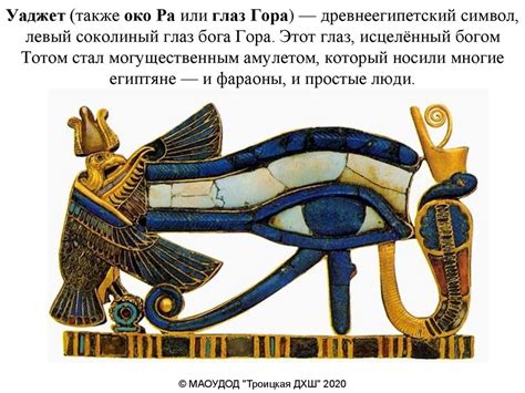 Боги Древнего Египта - презентация онлайн