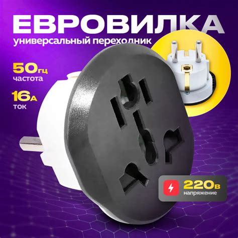Переходник с китайской розетки, сетевой евро переходник, универсальный ...