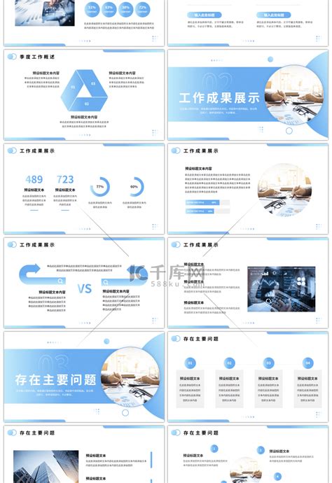 蓝色简约风季度工作总结汇报pptppt模板免费下载 Ppt模板 千库网