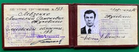 Cosmonaut Anatoliy Levchenko Personal City Councel Id Document With