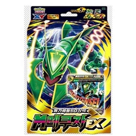 Casse Tete V Vy Pokemon Card Xy M Rayquaza Ex Mega Battle Deck