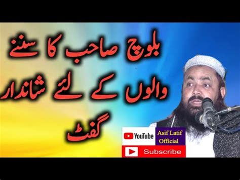 Molana Qari Yaseen Baloch Topic Wazifa 2023 Asif Latif Official HD