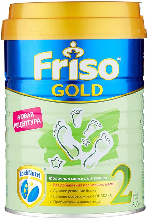 Смесь Friso Gold 2 без пальмового масла, с 6 до 12 месяцев — купить по ...