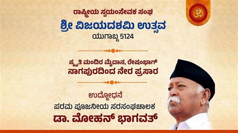 RSS Chief Mohan Bhagwat Speech Vijayadashami 2022 Live I Kahala News