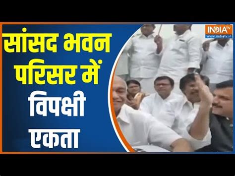 Rahul Gandhi The Opposition Staged A Mass Dharna In The Parliament