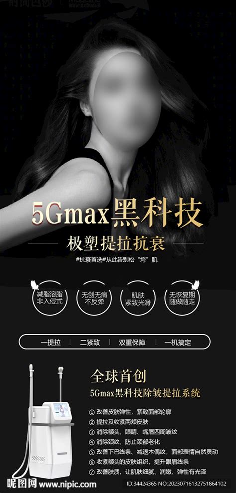 5gmax天使光雕设计图海报设计广告设计设计图库昵图网