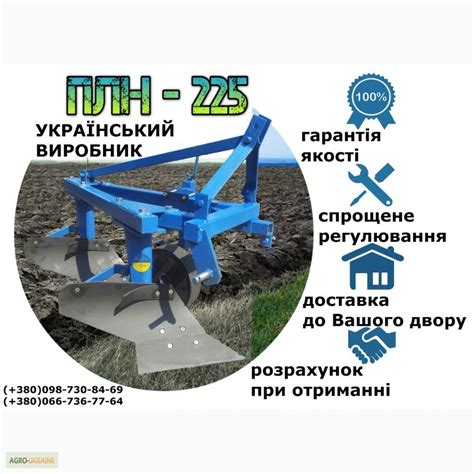 Продам плуг для мини трактора ПЛН 225, купить плуг для мини трактора ...