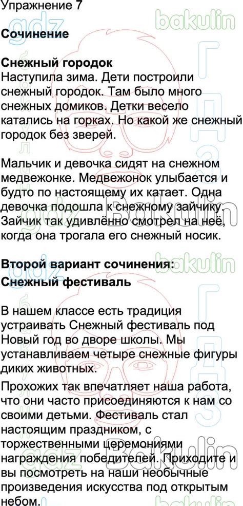 ГДЗ учебник по русскому языку 3 класс Канакина, Горецкий Школа России ...