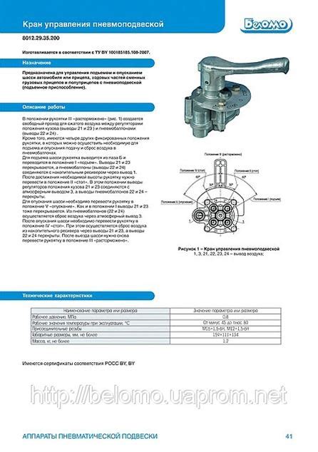 Кран управления пневмоподвеской wabco схема подключения