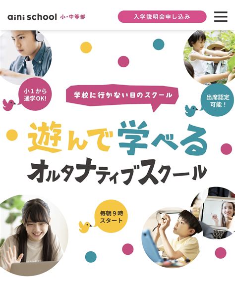 「学校に行かない」という選択肢が“当たり前”に急増する「オンラインフリースクール」の「知られざる実態」と「新たな可能性」（週刊現代） 現代ビジネス 講談社（1 3）