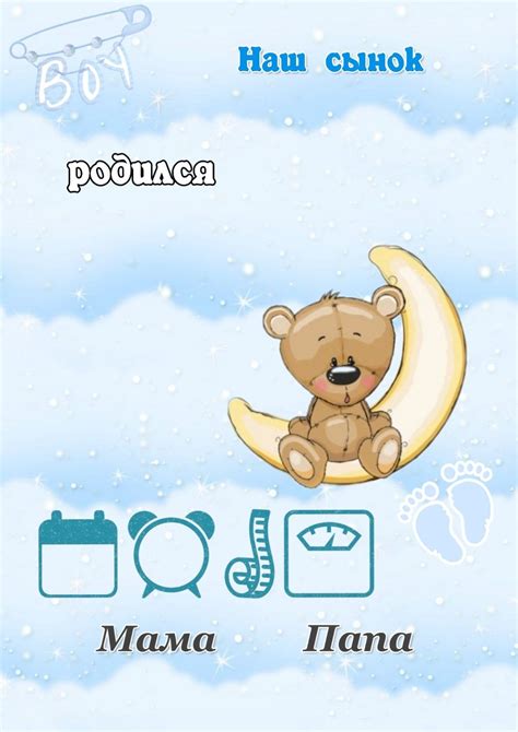 Метрика для новорожденных мальчиков шаблоны пустые для заполнения ...