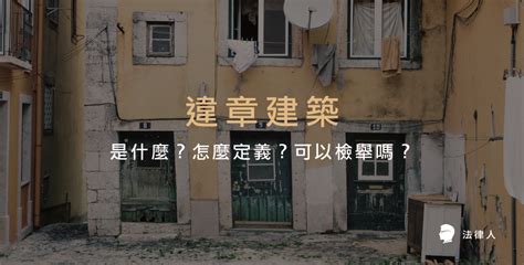 法律知識－讓法律跟芝士一樣美味