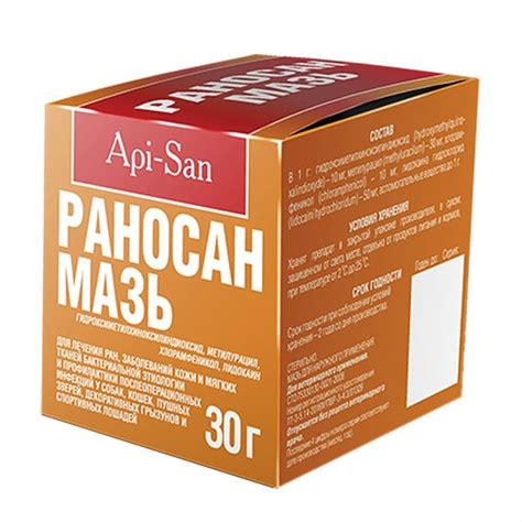 Раносан мазь для наружного применения, 30 г купить в дискаунтере ...