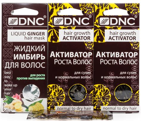 DNC Маски для волос: Активатор роста Для сухих и нормальных 3 по 15 мл ...
