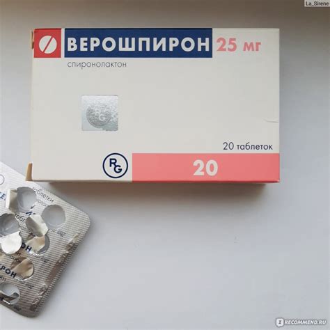 Мочегонные средства Верошпирон - «Таблетки Верошпирон от отеков и ...