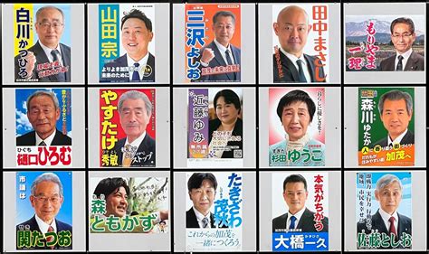 加茂市長選は無投票で現職の藤田氏が再選、加茂市議選も無投票