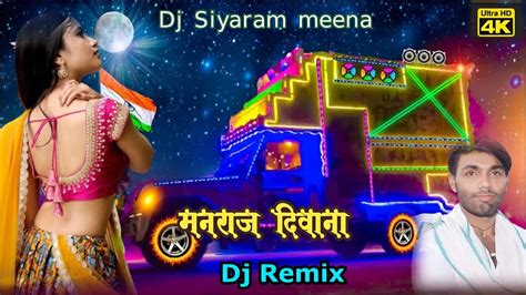 Manraj Deewana New Dj Remix Song 2022 Full Bass ज़ख्मी किंग मनराज