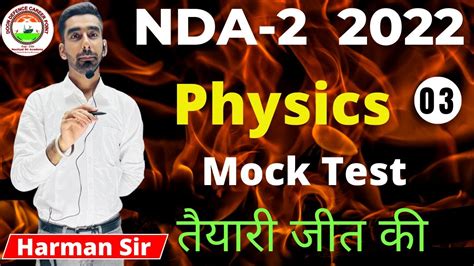 Physics For NDA 2 Exam Test Series NDA Physics Classes UPSC NDA 2