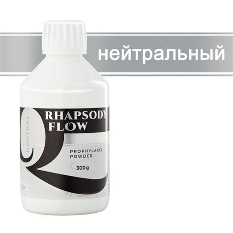 Порошок для Аэр-Фло. Вкус - Нейтральный (Rhapsody flow Profhylaxis ...
