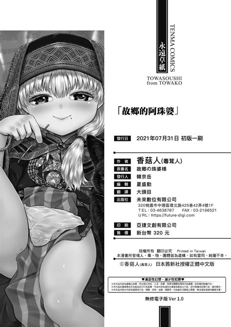 Kokyou No Tama Baa Sama Page 233 Nhentai Hentai Doujinshi And Manga