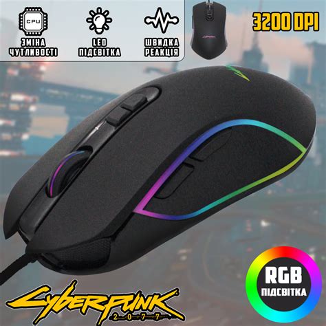 Игровая Проводная Мышь с RGB Подсветкой для ПК и Ноутбука CYBERPUNK ...