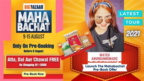 Maha Bachat Offer Big Bazaar Voucher Offer Latest Tour Big Bazaar