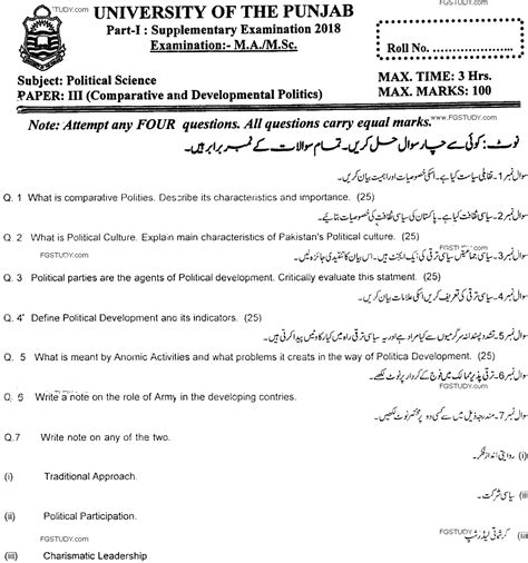 Ma Part Political Science Comparative And Developmental Politics Past