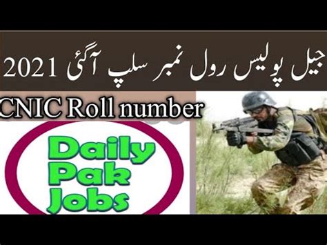 Punjab Parison Department Roll Number Slip Jail Police Roll Number