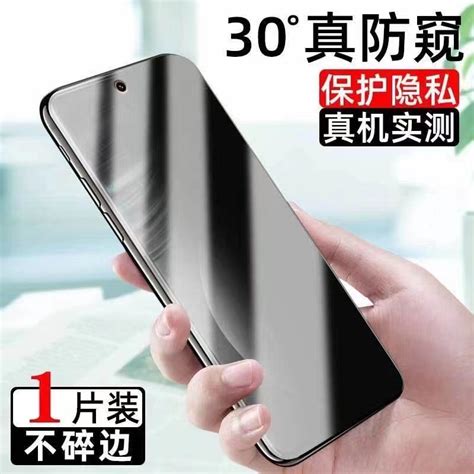 防窺膜 滿版保護貼 Iphone 13 Pro Max防窺膜 鋼化玻璃 Iphone 13 Pro Max防偷窺鋼化玻璃 蝦皮購物