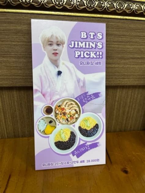 【bts釜山ライブ開催記念！聖地巡礼レポ前編】jiminが愛した「ふるさとの味」と「知られざる絶景」 Mi Mollet News