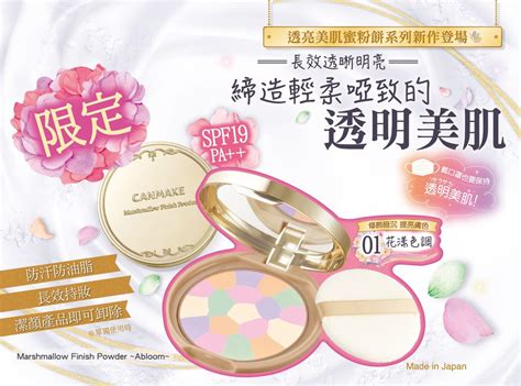 Ph N Ph Canmake Marshmallow Finish Powder Abloom Spf Pa Nh T B N