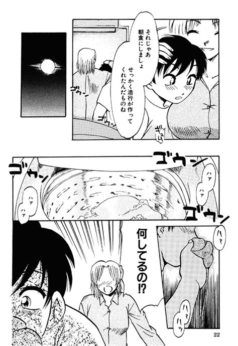 Forbidden Joy Page Nhentai Hentai Doujinshi And Manga