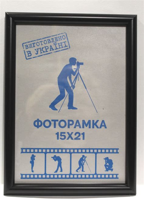 Фоторамка 15Х21, (А5), черный, 1417-101 – низкие цены, кредит, оплата ...