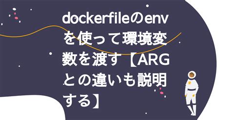 Dockerfile Env Arg