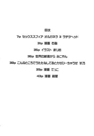 Sexsphere Organelle English Luscious Hentai Manga Porn