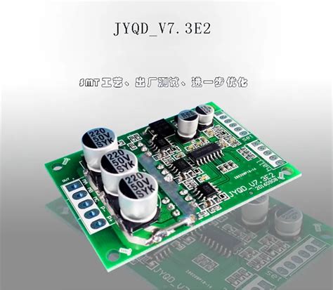 JYQD V7 3E2 Motor Drive Board Motor Drive Module DC Brushless Motor