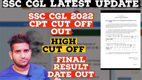 SSC CGL 2022 CPT Cut Off Out SSC CGL 2022 Final Result Date Out