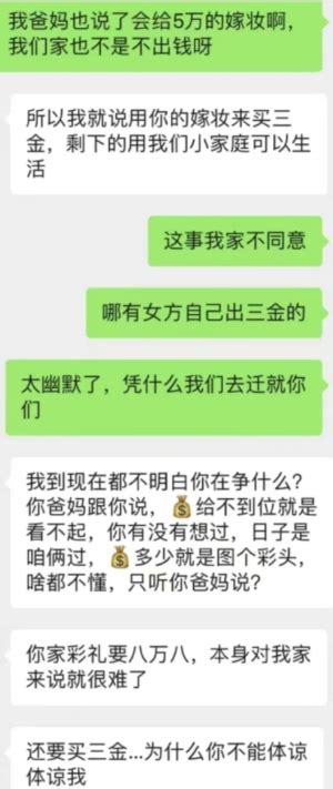 因为8 8万的彩礼，要和谈了八年的男朋友分手了，我们的要求很过分吗？ 情感天空 化龙巷