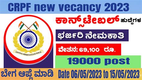 Crpf Sub Inspector And Asi Vacancy 2023 Crpf Notification Details